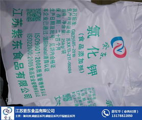 紫東化工 江西食品級(jí)氯化鉀生產(chǎn)廠家的專業(yè)與擔(dān)當(dāng)