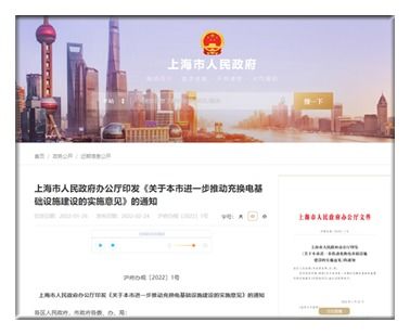 上海加速充電網(wǎng)絡(luò)建設(shè)，2025年滿足125萬輛電動汽車充電需求