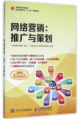 2024年12月網(wǎng)絡(luò)營銷推廣策劃公司測評(píng) 如何選擇正規(guī)且優(yōu)秀的服務(wù)商