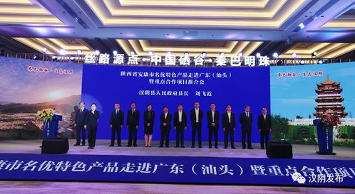 漢陰赴粵推介 攜秦風(fēng)楚韻，拓旅游新篇——記漢陰組團(tuán)參加安康名優(yōu)產(chǎn)品（汕頭）推介會(huì)暨旅游項(xiàng)目策劃