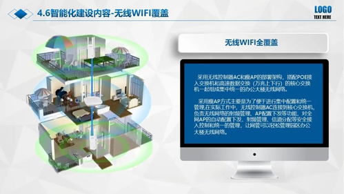 智慧康養，煥新旅程——旅游度假區康復中心智能化系統設計方案